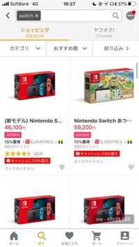 ニンテンドースイッチライトが普通に店頭に並び定価で買えるようになるのは Yahoo 知恵袋