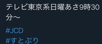 テレビ東京って新潟には放送されますか 番組はジャパンカウントダ Yahoo 知恵袋