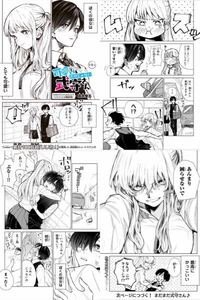 可愛いだけじゃない式守さんという漫画の登場人物で 式守さんと和泉さん Yahoo 知恵袋