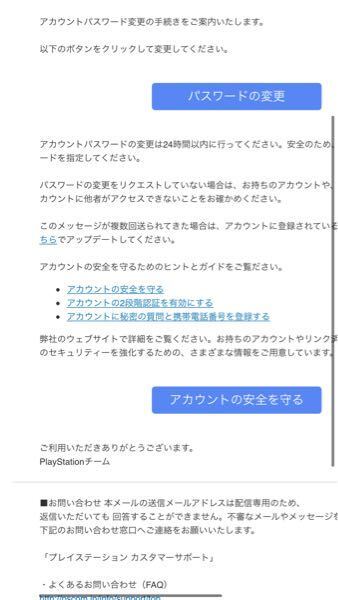 Ps4パスワード変更で パスワード変更のボタンがクリックできま Yahoo 知恵袋