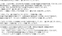 ヨドバシドットコムの返金について教えて下さい 7月の中ぐらいに自転車 Yahoo 知恵袋