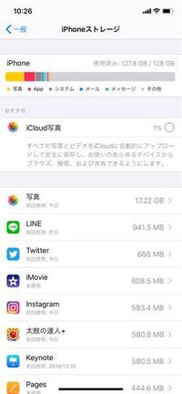 Iphoneストレージその他減らない助けてくださいiphoneス Yahoo 知恵袋