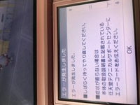 何度試してもインターネットの村に出掛けることが出来ず エラーコードも Yahoo 知恵袋