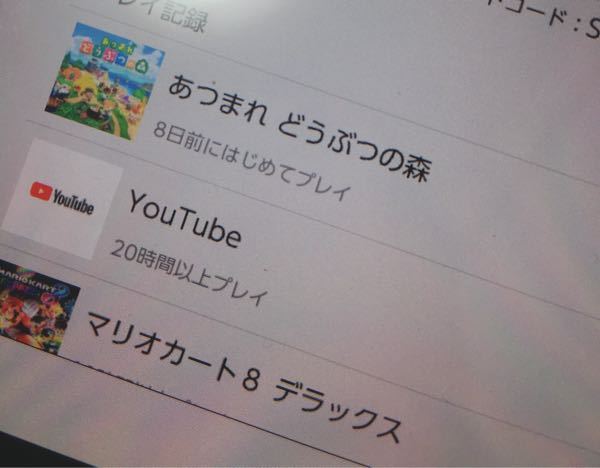 あつ森あつまれどうぶつの森switch あつ森のプレイ時間だけ表 Yahoo 知恵袋