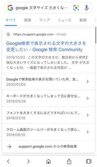 Chromeのサイズが大きくなった気がします 今日chromeを開くと何 Yahoo 知恵袋