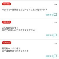 Snsで使われている質問箱というアプリについてです 私も Yahoo 知恵袋