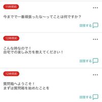 インスタグラムの質問箱についてです 私の質問箱に来ていた質問は Yahoo 知恵袋