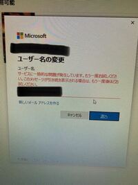 マイクロソフトアカウントにメールアドレスを入力して 間違いなく入力し Yahoo 知恵袋
