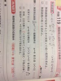 極限の問題で 途中式で何度も Limの下に X A な Yahoo 知恵袋