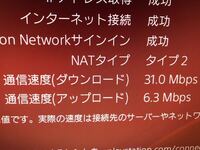 Pingを改善させる方法 回線が不安定な時にできる対処法まとめ ヒロシと選ぶゲーミングpc