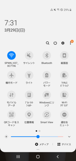 このマークってなんですか スマホです29 の隣にある丸斜め線マ Yahoo 知恵袋