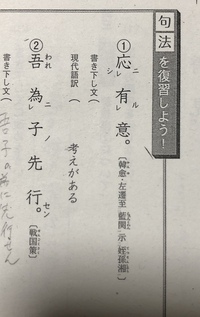 蛇足の書き下し文を教えて下さい 蛇足 戦国策 斉策上 Yahoo 知恵袋