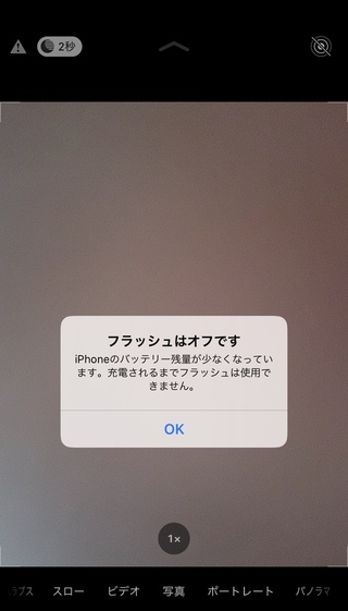 Iphone11を使用しています カメラを使うとき 左上にフラッシュ Yahoo 知恵袋