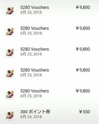 Androidでアカウント詐欺にあったのですが こーゆーう課金履歴送 Yahoo 知恵袋