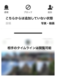 Lineで相手に友達追加されていない場合スタンプや着せ替えのプレゼント Yahoo 知恵袋