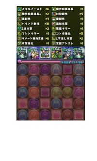 パズドラでプレイ中攻撃時に倍率が表示されるますよね 自分はダイヤア Yahoo 知恵袋