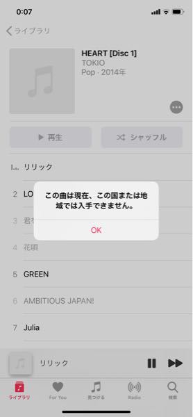 この曲は現在、この国または地域では入手できません。 - CDからイン