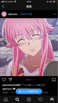 このアニメキャラの名前はなんですか ピンクの髪の毛が可愛くて気になって Yahoo 知恵袋