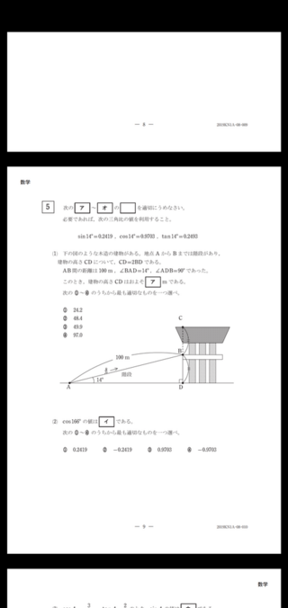 高卒認定試験の過去問ですなにがなんだかさっぱりわかりませんどのような公式を使い Yahoo 知恵袋