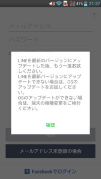 至急 Androidバージョン4 2 2でlineを使いたいので Yahoo 知恵袋