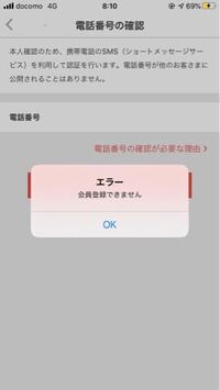 メルカリで携帯番号を登録しようとすると 何故なのかわかりませんが Yahoo 知恵袋