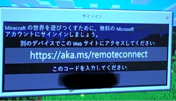 Aka Ms Remoteconnect Switch コード 入力 Switch マインクラフト マイクラ 統合版 配信中 世界サイズ無限大 アカウントも簡単に作れる プラットフォームを超えてマルチプレイ対応 ただしps系は除く ゲームれぼりゅー速報