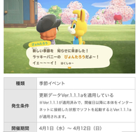 あつまれどうぶつの森でローカル通信をしようとすると エラーが発生しました と Yahoo 知恵袋
