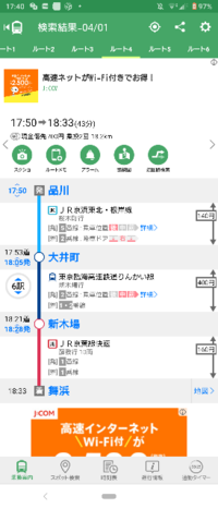 新大阪駅から舞浜駅までは東京駅で乗り換えると新幹線ホームから京葉線ホームまで距 Yahoo 知恵袋
