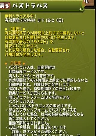 パズル ドラゴンズ パズドラについて質問です 4 10 01に Yahoo 知恵袋