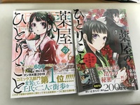 薬屋のひとりごと の漫画には2種類あって ビッグガンガンgxコ Yahoo 知恵袋