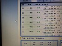 大学の履修登録について教えてください 1 2単位って書いてるんですが こ Yahoo 知恵袋
