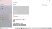 Windowsスポットライトの画像が変わらないwindows1 Yahoo 知恵袋