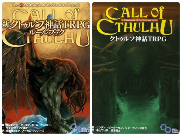 クトゥルフtrpgでのキャラ作りなのですが冷静な性格で職業は探偵(表の 