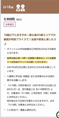 チケットぴあで当選のメールがきても無視して入金しなかったらどう Yahoo 知恵袋