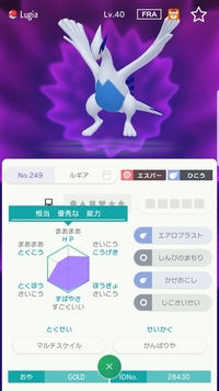 ポケモンhomeのおまかせのグループ交換にて送られてきたのですが これはセーフ Yahoo 知恵袋