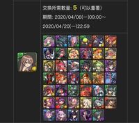パズドラのヴァレリアの交換について どれを出すべきでしょうか 無課金で本当 Yahoo 知恵袋