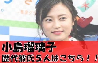 こじるり 小島瑠璃子 ついに結婚ですけど男性ファンはこれからも応援し Yahoo 知恵袋