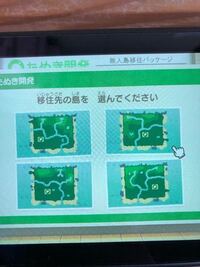あつまれどうぶつの森 島メロとは何ですか 案内所で変えてみたの Yahoo 知恵袋