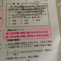 すごく簡単なんですが X １００ X 百 X分のx １ Yahoo 知恵袋