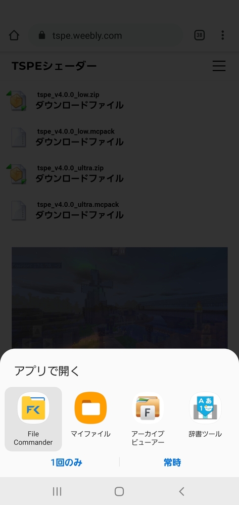 マイクラpeでテクスチャを入れたいのですが ダウンロードしてアプリ Yahoo 知恵袋