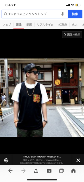 至急お願い致します Tシャツの上にタンクトップを着るコーデの通称を教えて下さい Yahoo 知恵袋