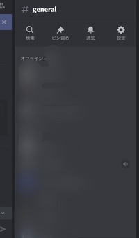 Discord ディスコ ディスコード についての質問です サーバー参加者一覧 Yahoo 知恵袋