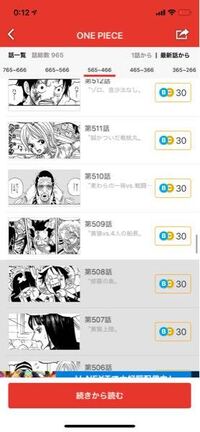 今ジャンププラスで公開されているワンピースの61巻分無料公開キャンペーンで見ら Yahoo 知恵袋