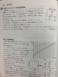 物理重要問題集の115の(4).(5)についてです。 (5)の解答において、スイッチを開く前と後のコンデンサーに蓄えられていたエネルギーの差分がR1.R3で熱量として発生していると書いてありました。なぜR2では熱量が発生していないとわかるのでしょうか？
(4)でコンデンサーの電圧を等しくするために電荷の移動があると思います、その際に電荷がR2を通っていない？からR2では熱量が発生しないという...