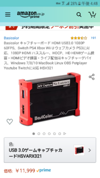 Nintendoスイッチからyoutubeに動画をアップデートするにはキャプチ Yahoo 知恵袋