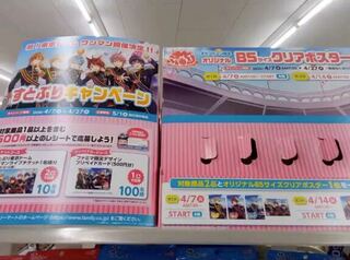 2020 ファミマ コラボ ぷり す と