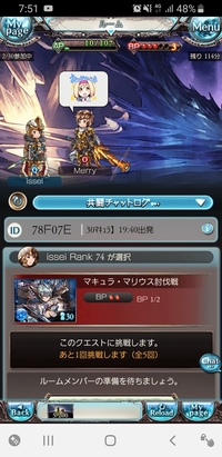 グラブルの共闘クエストについて 戦闘が終了した後すでに部屋が解散 Yahoo 知恵袋
