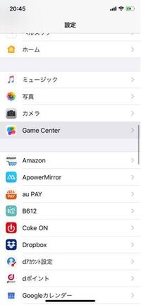 Iphoneの設定画面からゲームセンターを削除してしまったのです Yahoo 知恵袋