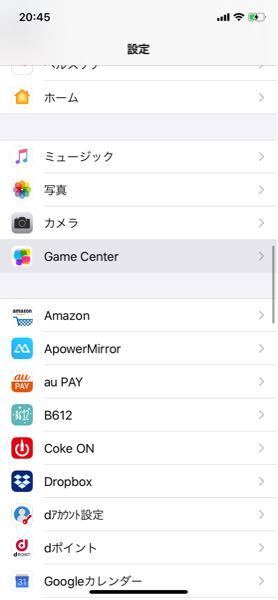 Iphoneのios13 4にて 設定 ゲームセンターと遷移しようと Yahoo 知恵袋