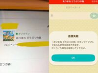 あつまれどうぶつの森 フレンドのオンライン状況について タヌポータル Yahoo 知恵袋